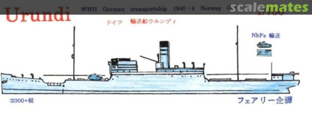 Boxart WWII German Transport Ship Urundi S052 Fairy Kikaku Boxart WWII German Transport Ship Urundi S052 Fairy Kikaku