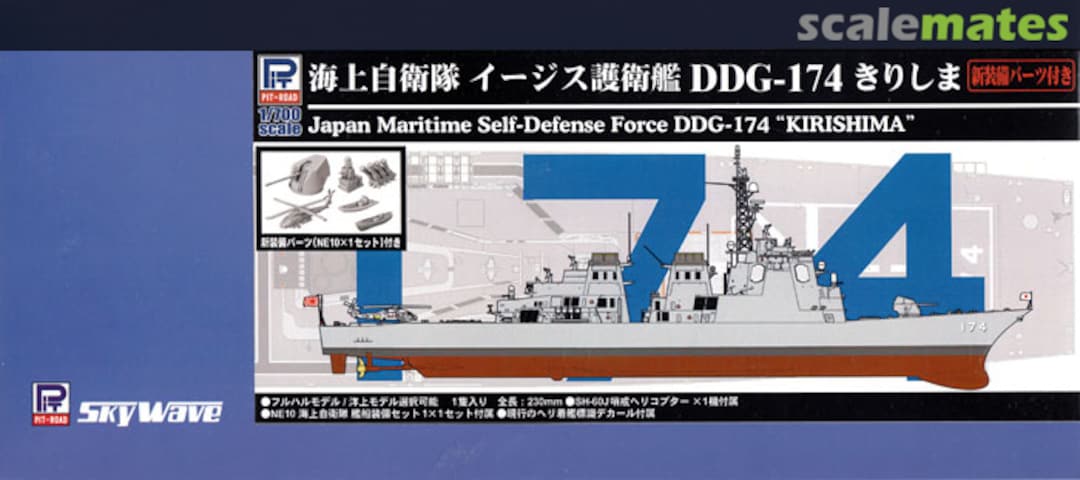 Boxart DDG-174 Kirishima J63SP Pit-Road