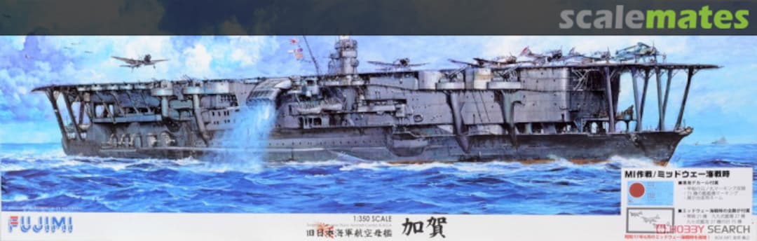 Boxart IJN Aircraft Carrier Kaga 60072 Fujimi