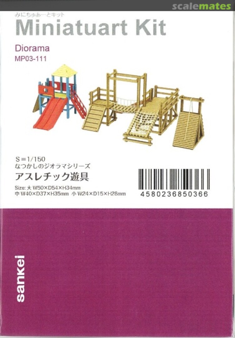 Boxart Playground Equipment MP03-111 Sankei Boxart Playground Equipment MP03-111 Sankei