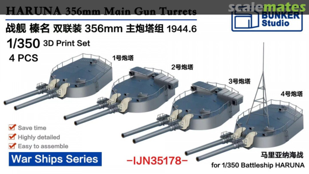 Boxart Haruna 356mm Main Gun Turrets 1944.6 IJN35178 Bunker Studio