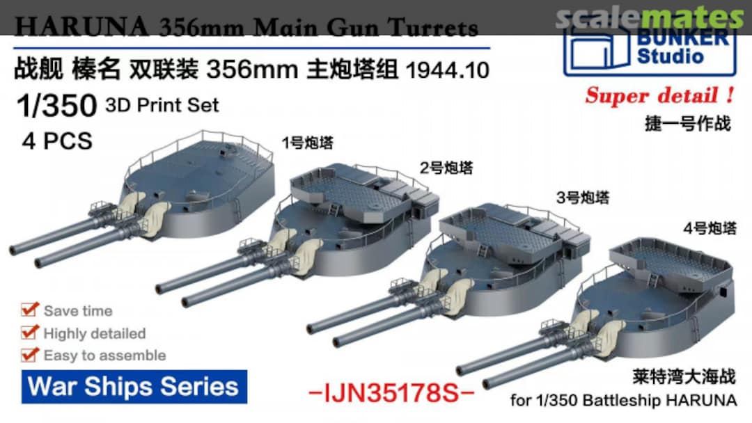 Boxart Haruna 356mm Main Gun Turrets 1944.10 IJN35178S Bunker Studio Boxart Haruna 356mm Main Gun Turrets 1944.10 IJN35178S Bunker Studio
