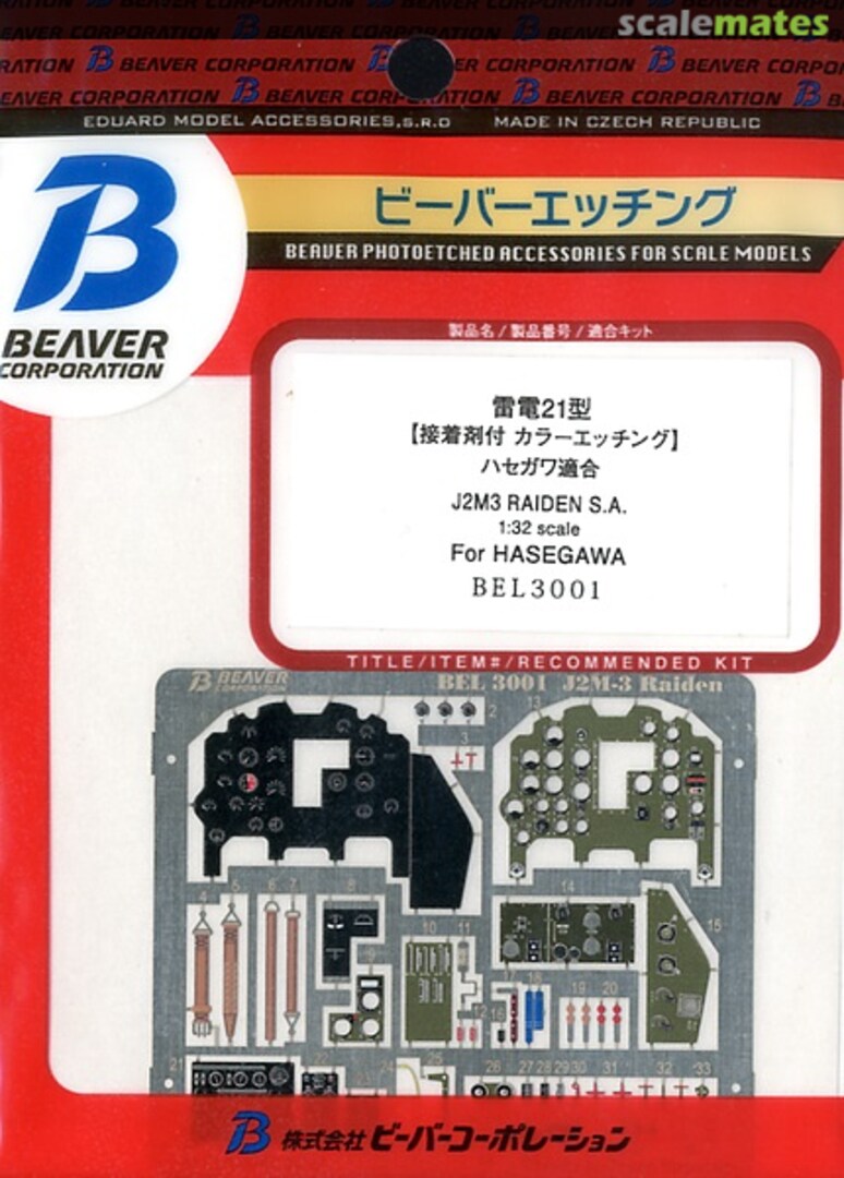 Boxart Raiden Type 21 Color Etching (for Hasegawa) BEL3001 Beaver Corporation Boxart Raiden Type 21 Color Etching (for Hasegawa) BEL3001 Beaver Corporation