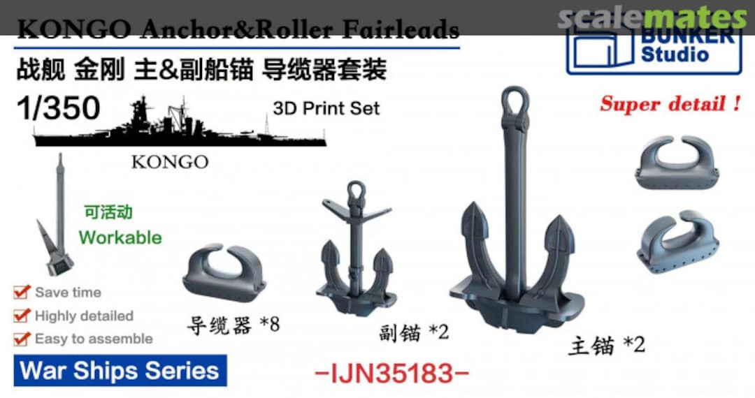 Boxart KONGO Anchor & Roller Fairleads IJN35183 Bunker Studio Boxart KONGO Anchor & Roller Fairleads IJN35183 Bunker Studio