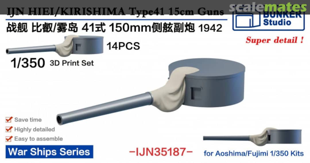 Boxart Hiei/Kirishima Type 41 15cm Secondary Guns 1942 IJN35187 Bunker Studio