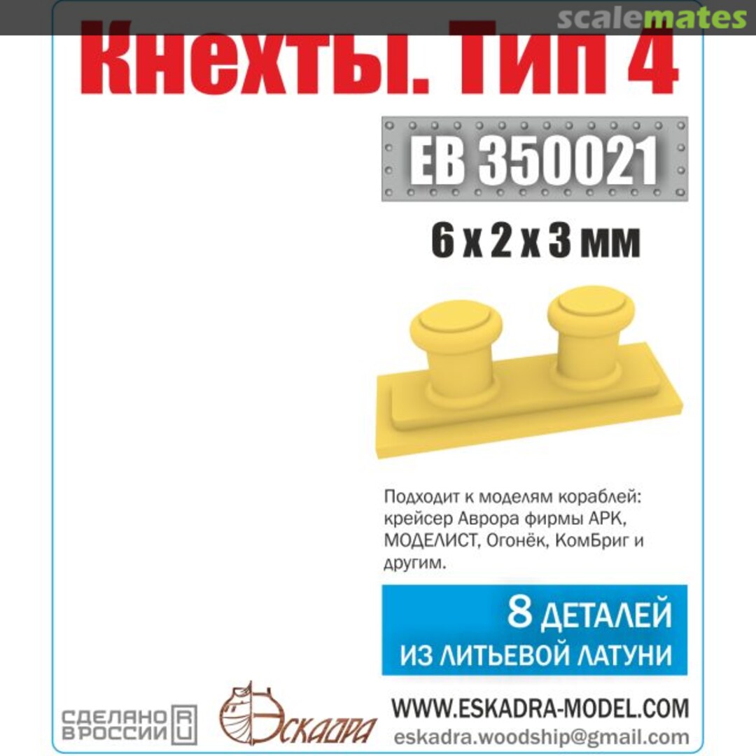 Boxart Bollards Type 4 EB 350021 Eskadra