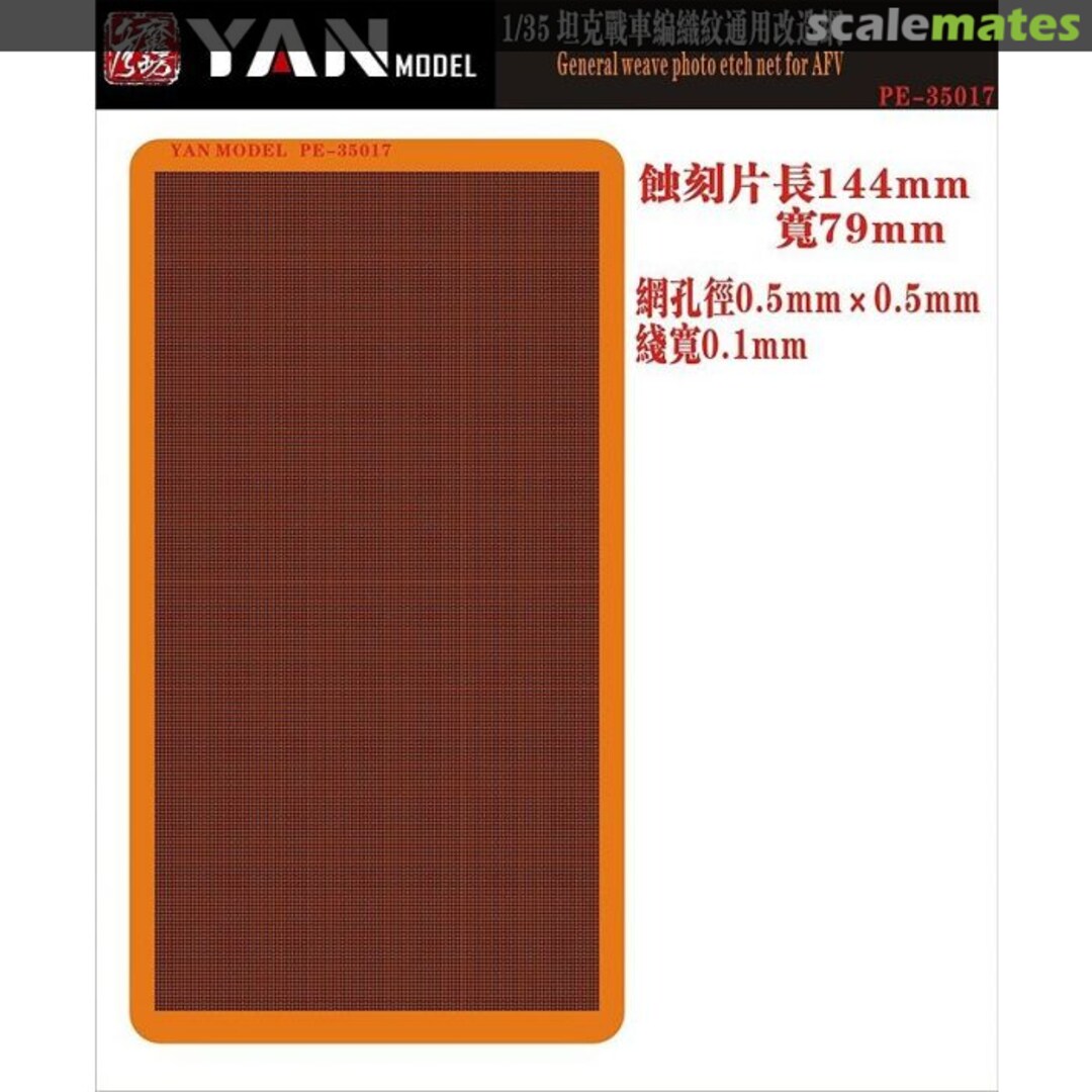 Boxart General Weave PE net for AFV PE-35017 Yan Model Boxart General Weave PE net for AFV PE-35017 Yan Model