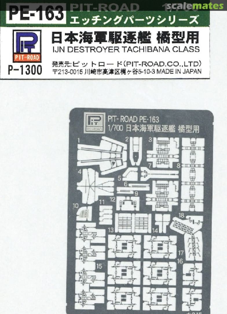 Boxart Photo-Etched Parts for IJN Destroyer Tachibana-class PE-163 Pit-Road