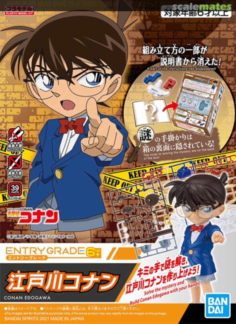 Boxart Conan Edogawa 5061328 Bandai Spirits Boxart Conan Edogawa 5061328 Bandai Spirits