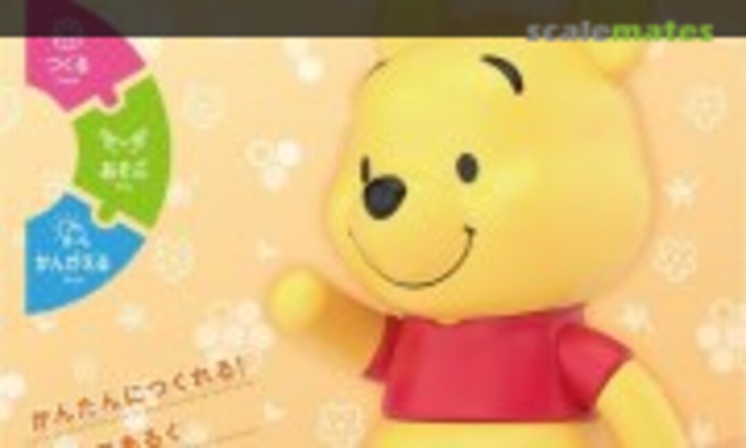 No Winnie the Pooh | Pooh (Aoshima 069011) 069011