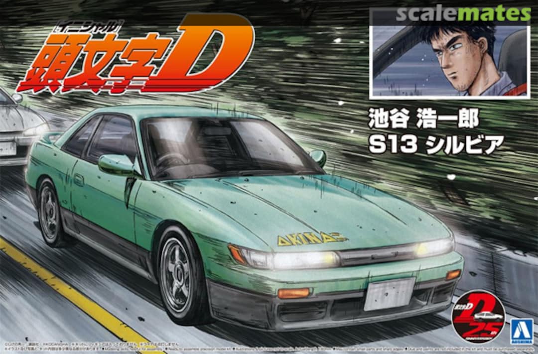 Boxart Nissan S13 Silvia 059647 Aoshima Boxart Nissan S13 Silvia 059647 Aoshima