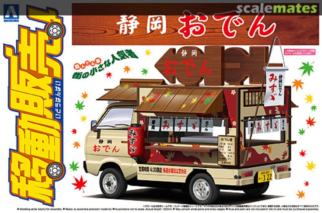 Boxart Shizuoka Oden Shop 010815 Aoshima Boxart Shizuoka Oden Shop 010815 Aoshima