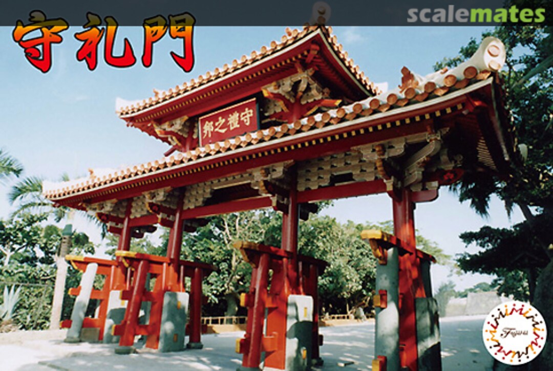 Boxart Okinawa Shuri Castle Shurei-mon 50094 Fujimi