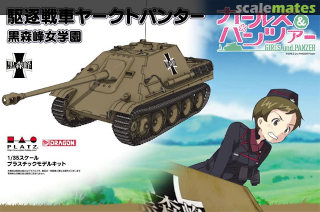 Boxart Jagdpanther Kuromorimine Girls High School GP-25 Platz