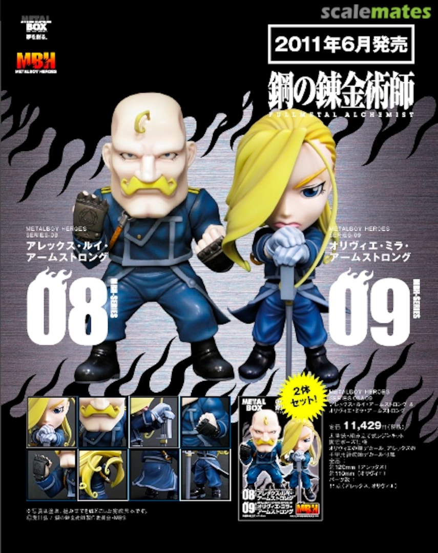 Olivier Armstrong Figure Olivier Armstrong Figure