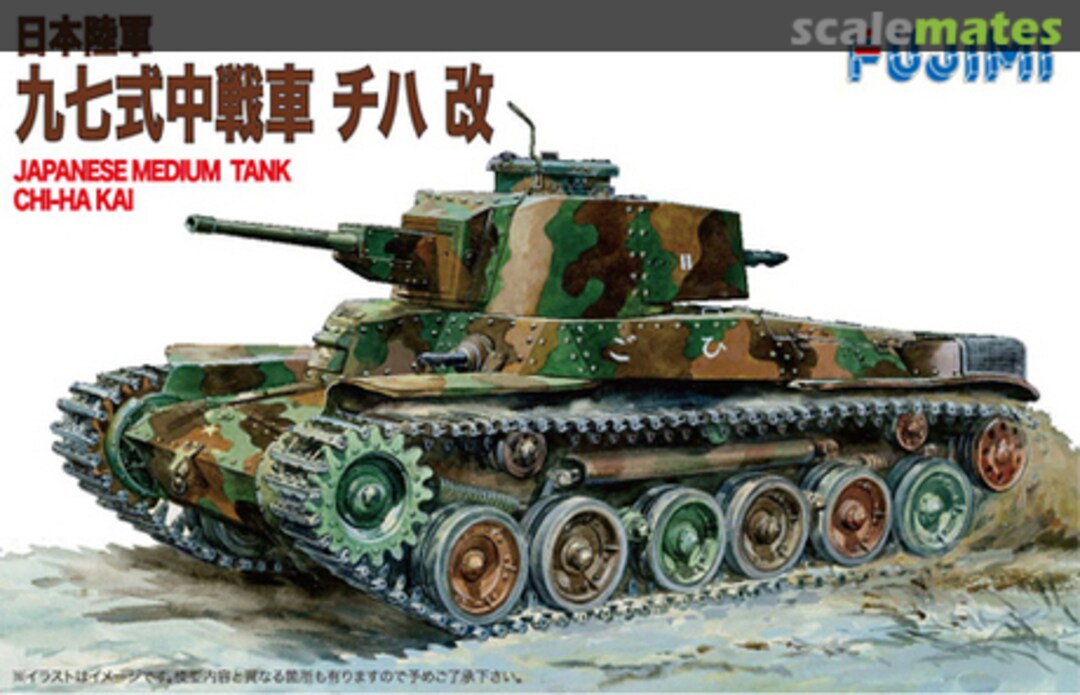 Boxart Type 97 Chi-Ha Kai 76111 Fujimi