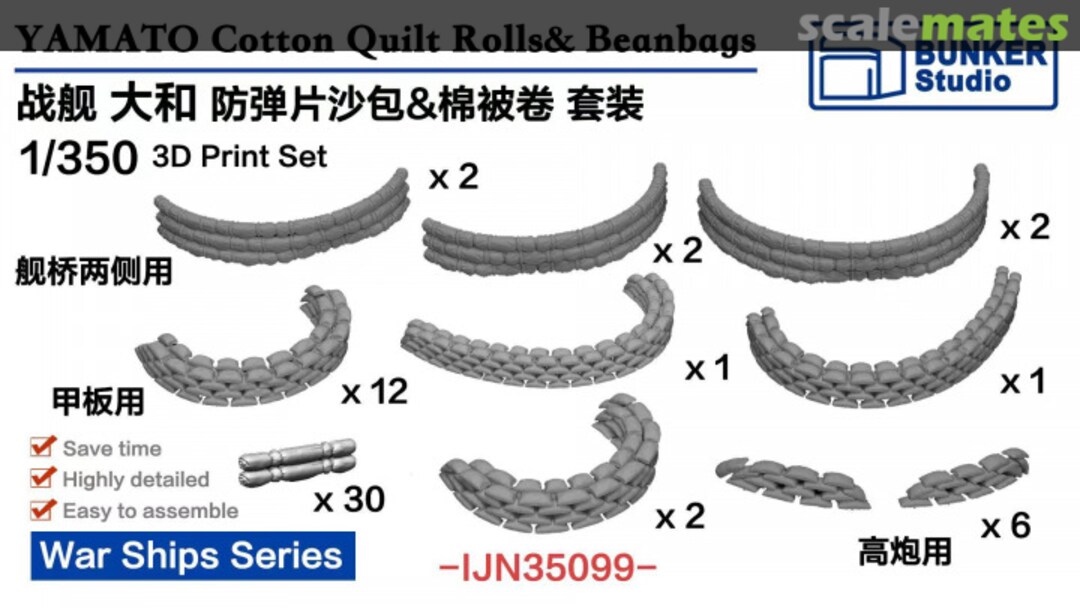 Boxart YAMATO Cotton Quilt Rolls & Beanbags IJN35099 Bunker Studio