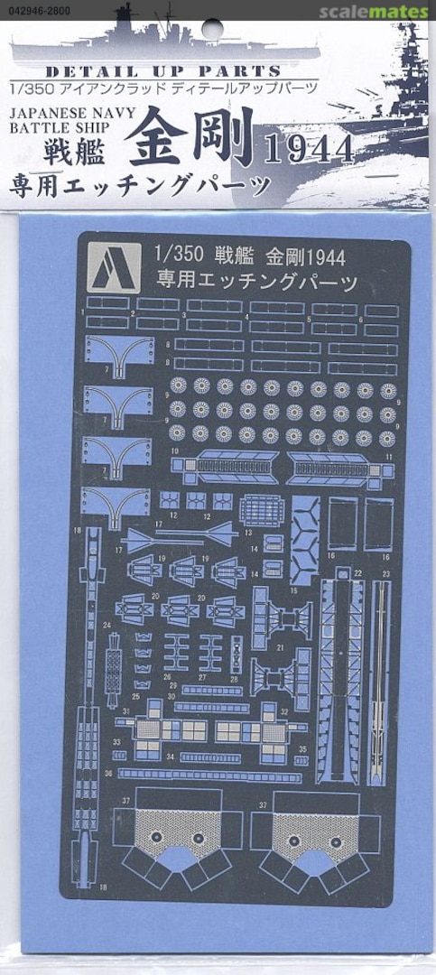 Boxart IJN Kongo 1944 Detail Up Photo-Etched Parts 042946 Aoshima