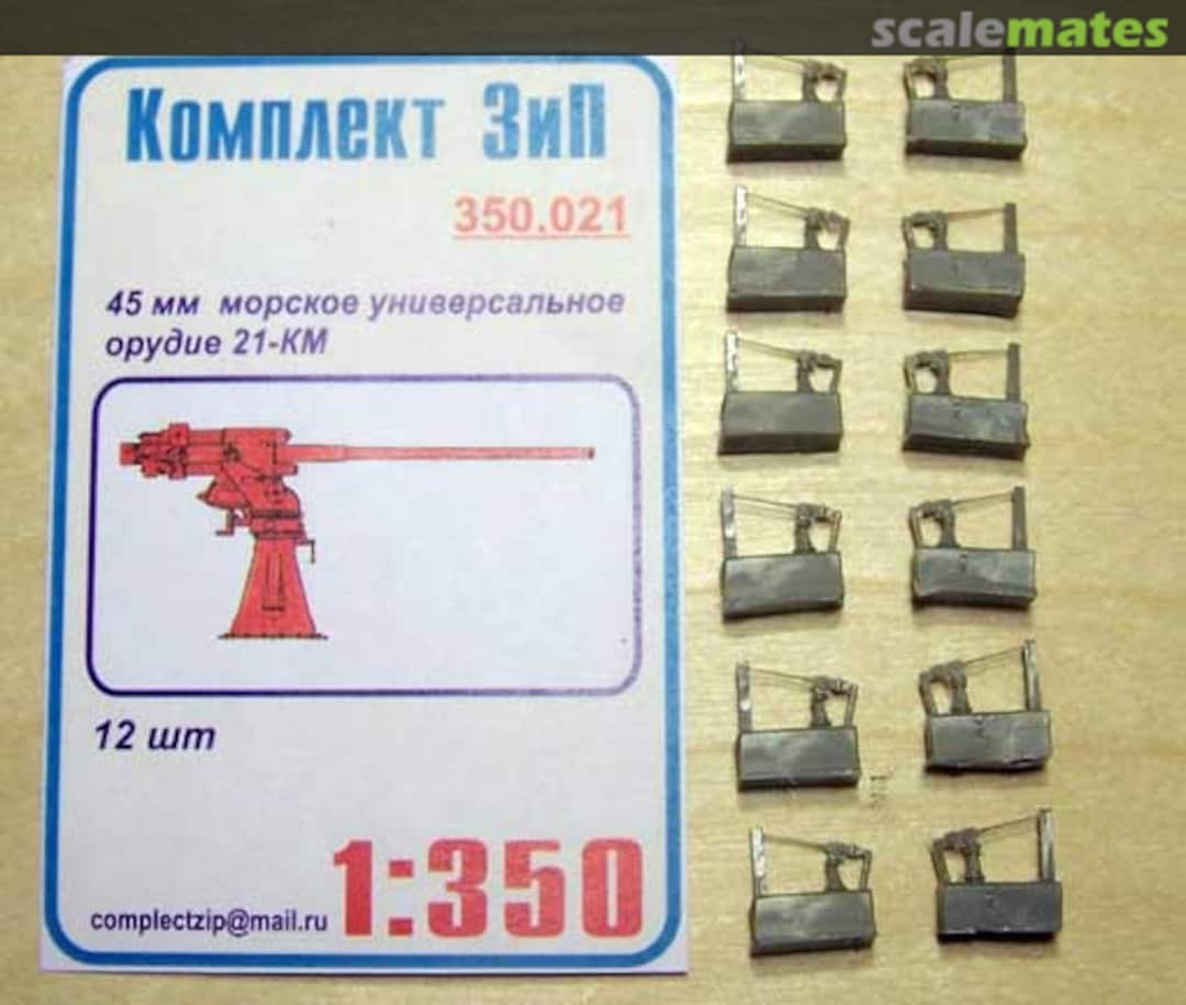 Boxart 45mm 21-KM Naval DP gun 350021 Komplekt Zip