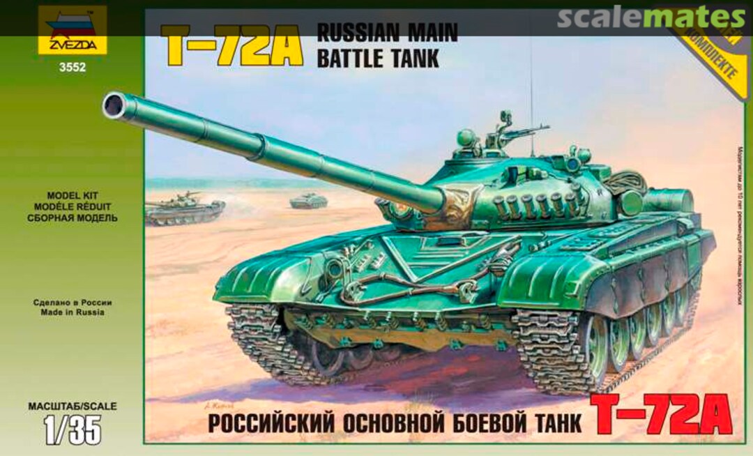 T-72 ジオラマ 1/35 旧ソビエト T-72M1戦車（タミヤ 1/35） | プラモデルとジオラマ
