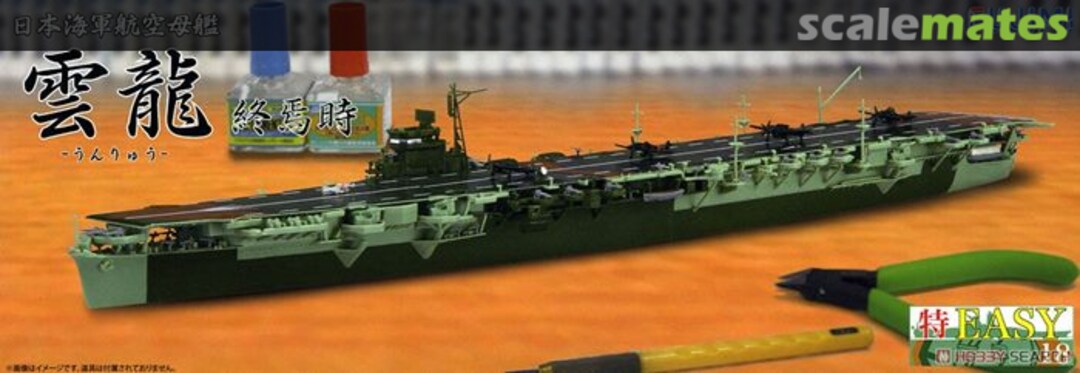 Boxart IJN Aircraft Carrier Unryu 47017 Fujimi Boxart IJN Aircraft Carrier Unryu 47017 Fujimi