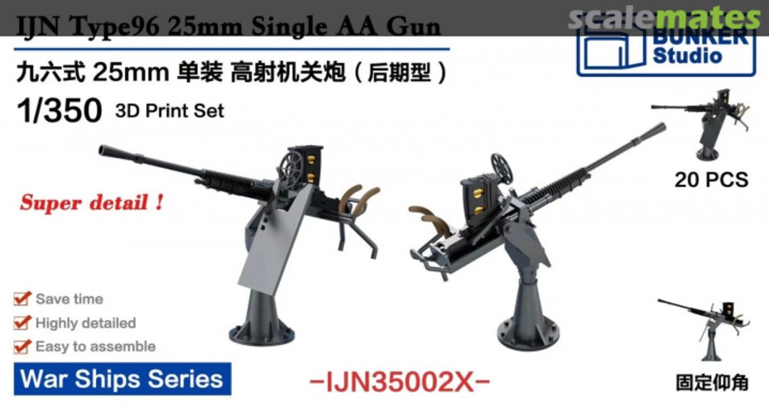 Boxart IJN Type96 25mm Single AA Gun (Late Type) with Shield IJN35002X Bunker Studio