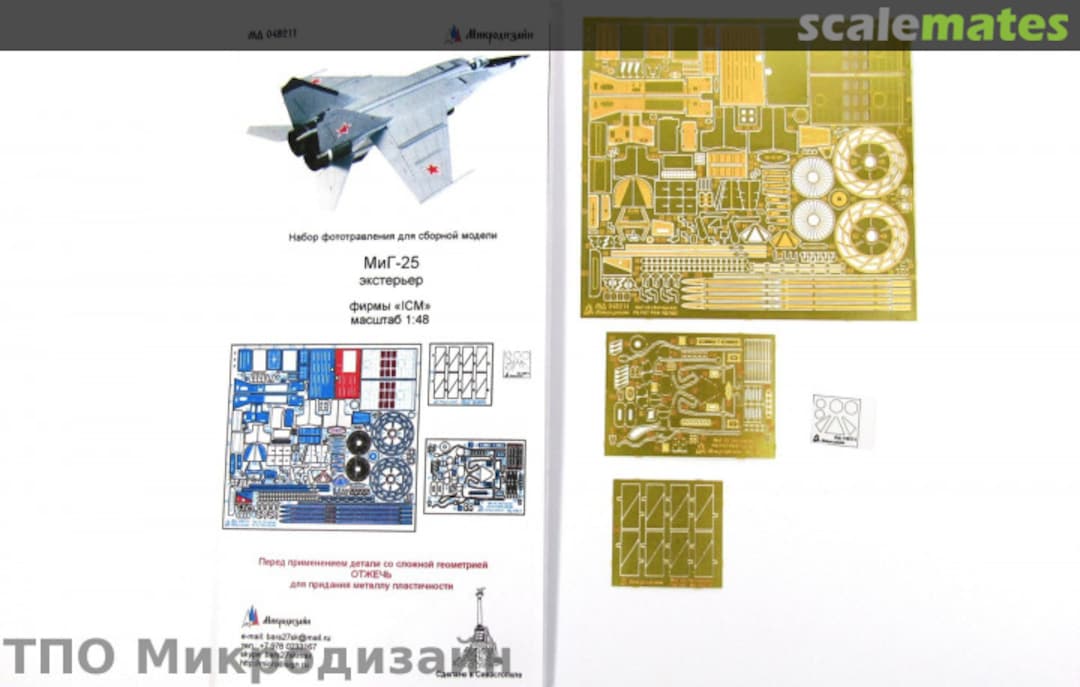 Boxart Mig-25 048214 Microdesign Boxart Mig-25 048214 Microdesign