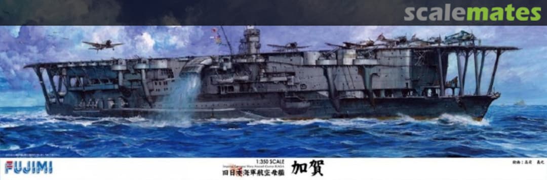 Boxart IJN Aircraft Carrier Kaga 60024 Fujimi