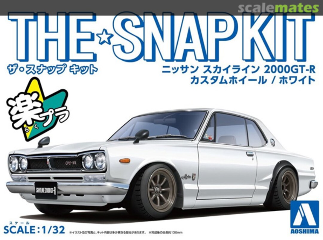 Boxart Nissan Skyline 2000GT-R Custom Wheel / White 064719 Aoshima