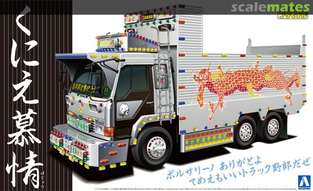 Boxart Kunie Bojo 063118 Aoshima Boxart Kunie Bojo 063118 Aoshima