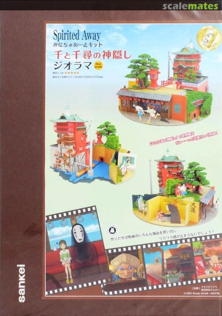 Boxart Spirited Away Diorama MK07-42 Sankei Boxart Spirited Away Diorama MK07-42 Sankei