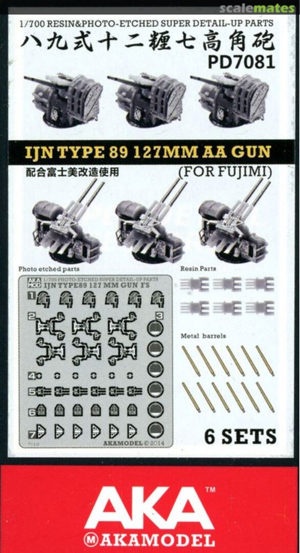 Boxart IJN Type 89 127mm AA Gun PD7081 AKAMODEL