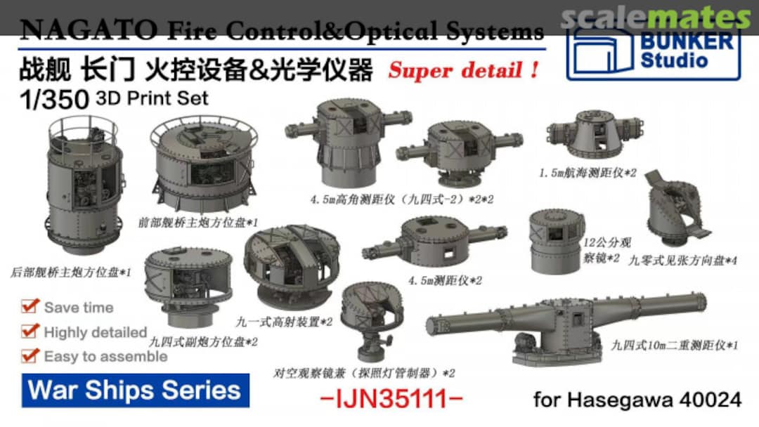 Boxart NAGATO Fire Control & Optical Systems IJN35111 Bunker Studio Boxart NAGATO Fire Control & Optical Systems IJN35111 Bunker Studio