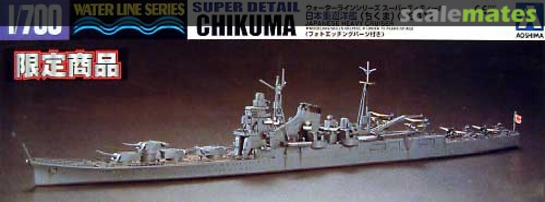 Boxart Chikuma 1941 Super Detail 026984 Aoshima