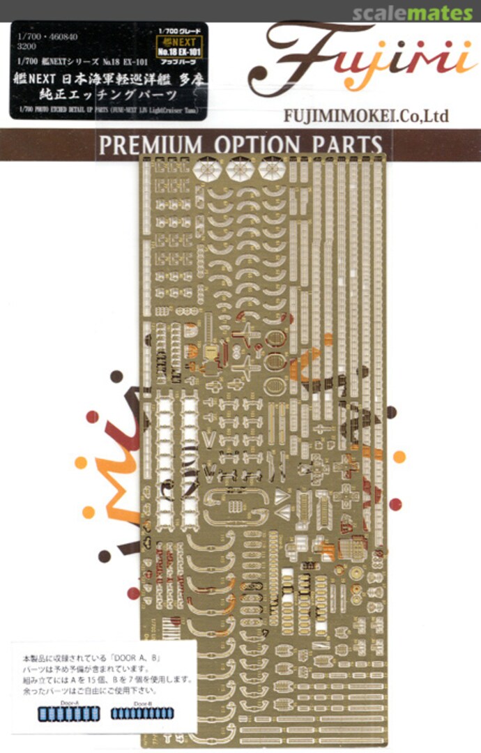 Boxart Photo-Etched Parts Set for IJN Light Cruiser Tama 46084 Fujimi