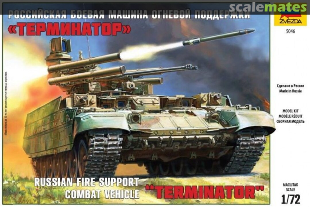 Boxart "Terminator" 5046 Zvezda Boxart "Terminator" 5046 Zvezda