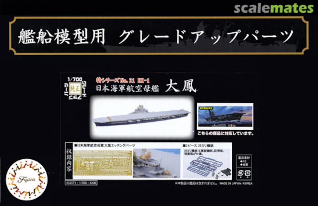 Boxart IJN Aircraft Carrier Taiho Grade-up Parts 43257 Fujimi