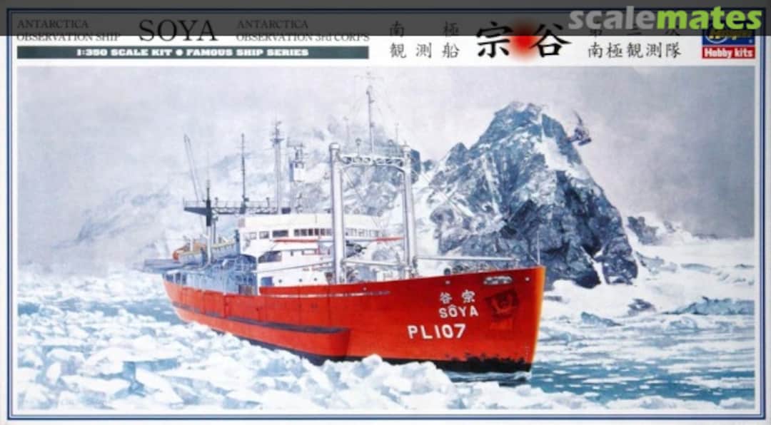 Boxart Antarctica Observation Ship SOYA 40023 Hasegawa Boxart Antarctica Observation Ship SOYA 40023 Hasegawa