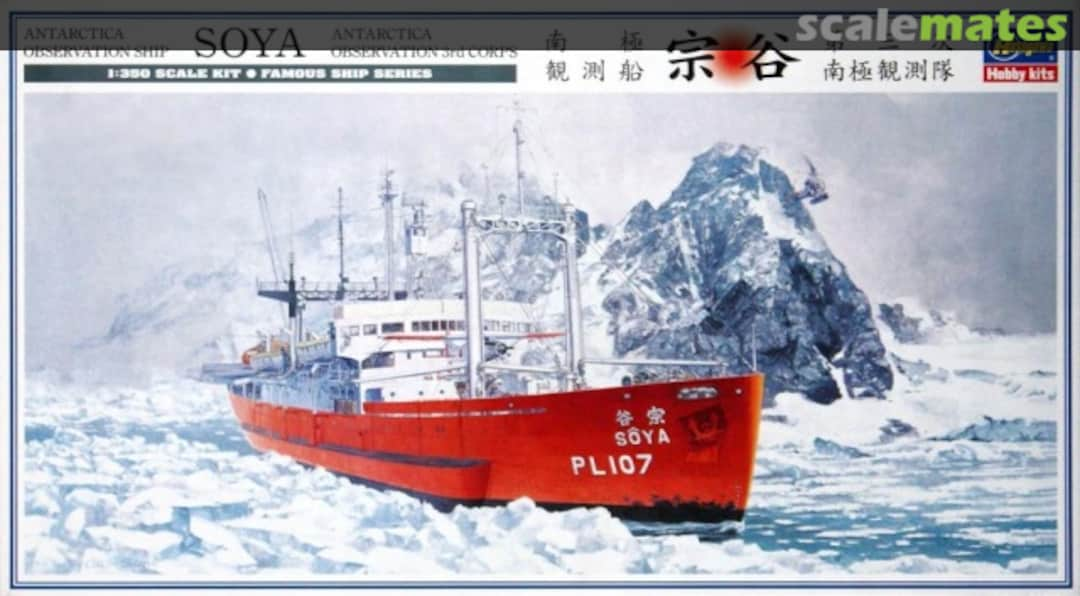 Boxart Antarctica Observation Ship SOYA 40023 Hasegawa