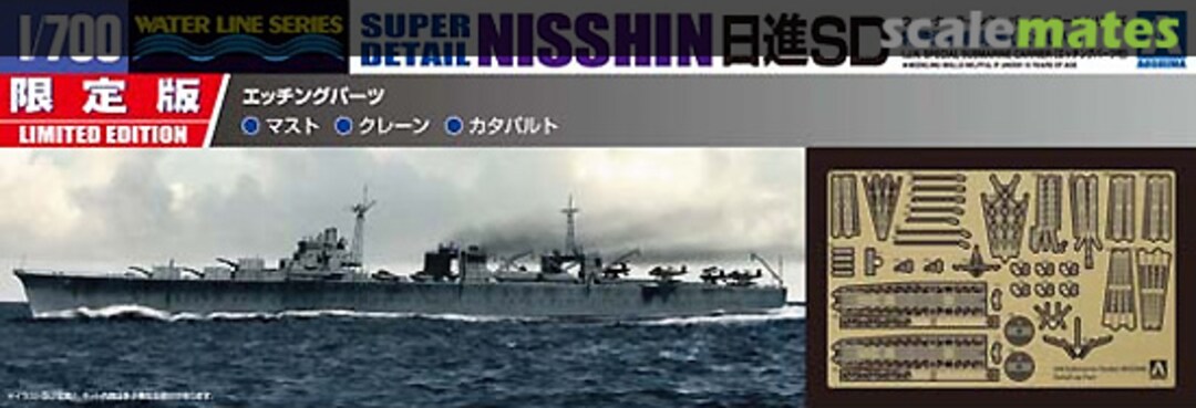 Boxart IJN Special Submarine Carrier Nisshin SD 007280 Aoshima