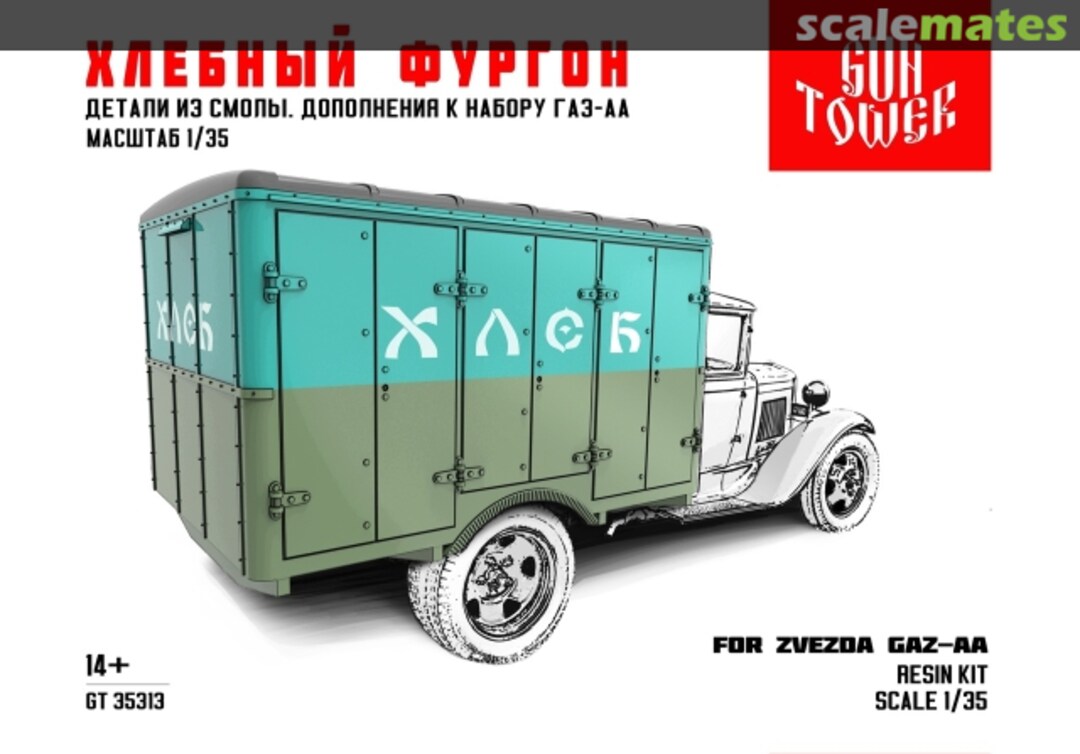 Boxart GAZ-AA Bread Van conversion (closed) GT 35313 Guntower Models Boxart GAZ-AA Bread Van conversion (closed) GT 35313 Guntower Models