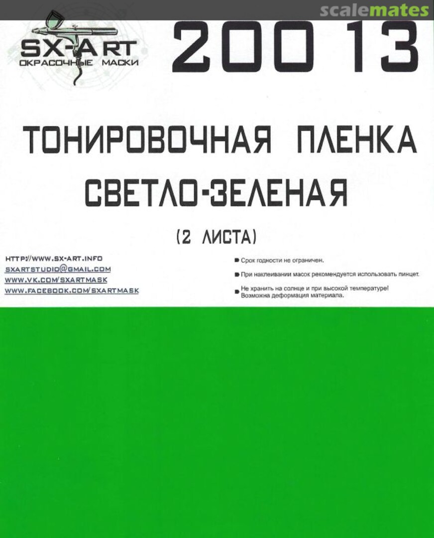 Boxart Tinting Film Light Green 140 x200 20013 SX-Art Boxart Tinting Film Light Green 140 x200 20013 SX-Art