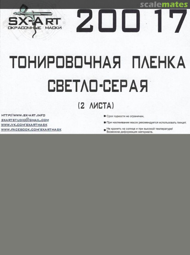 Boxart Tinting Film Light Grey 140 x200 20017 SX-Art Boxart Tinting Film Light Grey 140 x200 20017 SX-Art