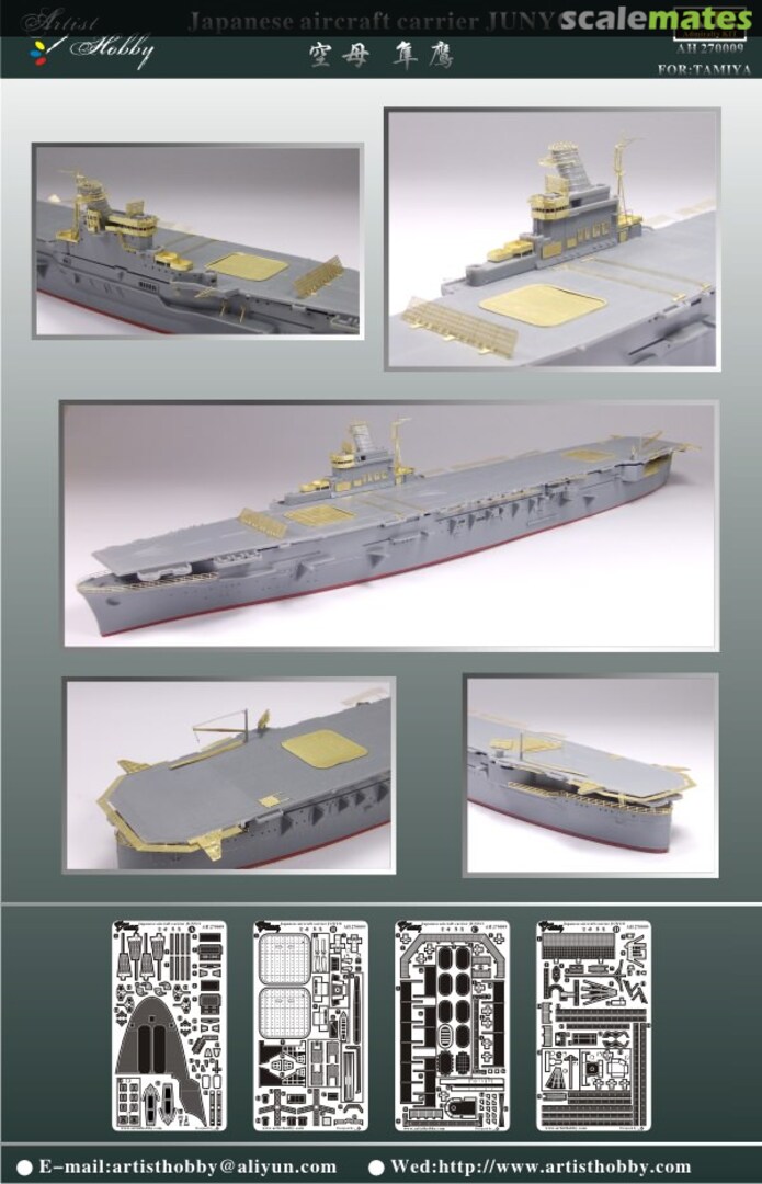 Boxart Japanese aircraft carrier JUNYO AH 270009 Artist Hobby