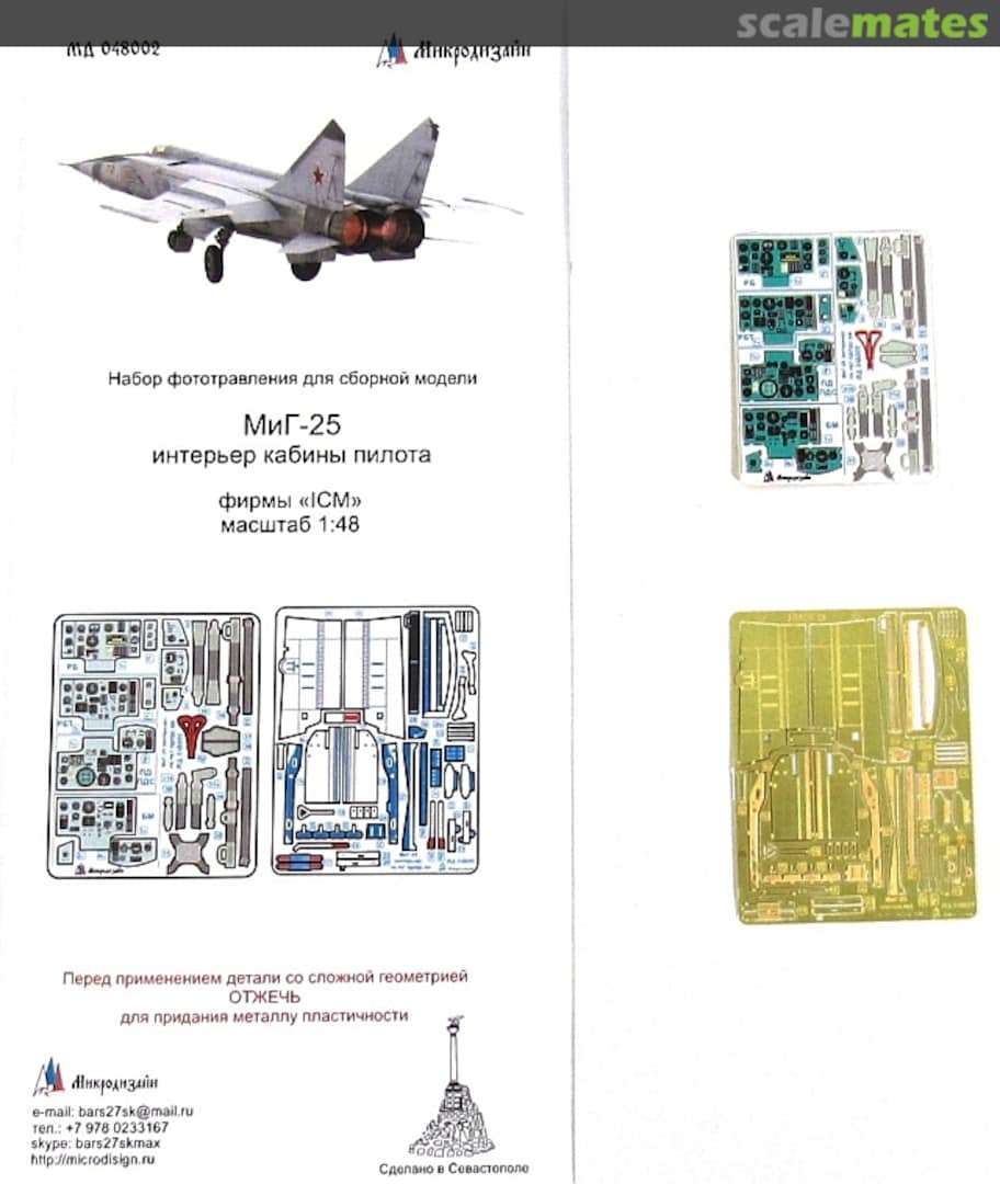 Boxart MiG-25 RB, RBT, PD/PDS, BM color interior detail set MD 048002 Microdesign Boxart MiG-25 RB, RBT, PD/PDS, BM color interior detail set MD 048002 Microdesign