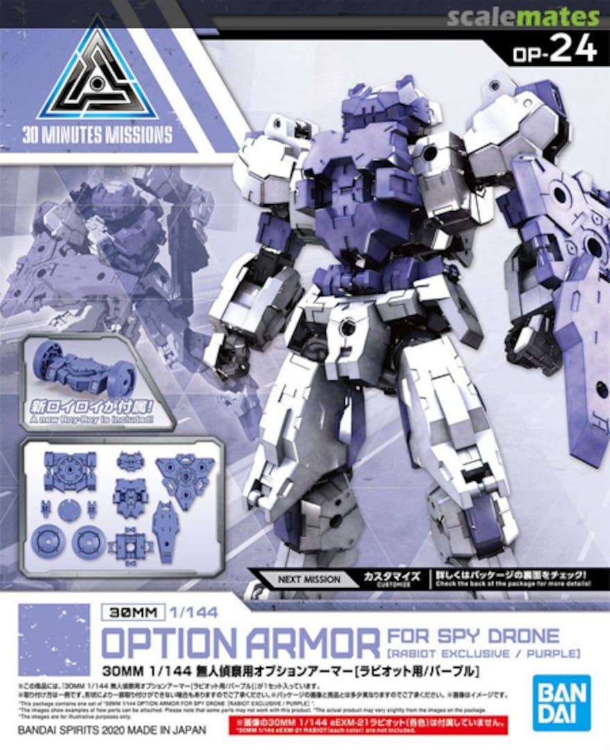 Boxart Option Armor for Spy Drone (Rabiot Exclusive / Purple) 5060696 Bandai Spirits