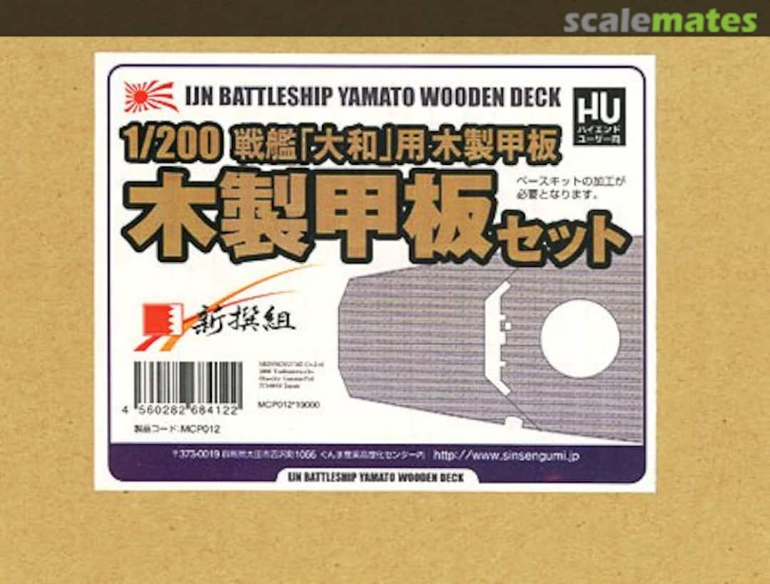 Boxart IJN Battleship Yamato Wooden Deck Set MCP012 Shinsengumi