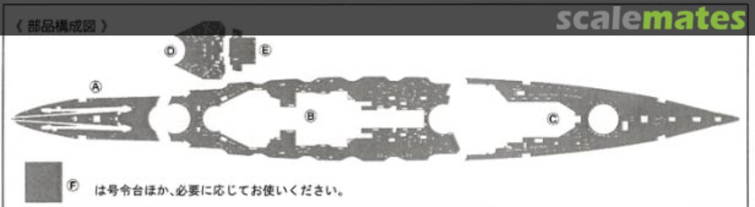 Boxart Wooden Deck Set for IJN Battleship Kongo MCP015 Shinsengumi Boxart Wooden Deck Set for IJN Battleship Kongo MCP015 Shinsengumi
