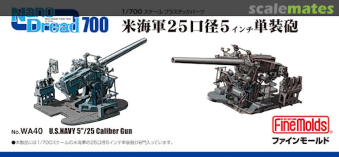 Boxart U.S. Navy 5 inch / 25 Caliber Gun WA40 FineMolds Boxart U.S. Navy 5 inch / 25 Caliber Gun WA40 FineMolds
