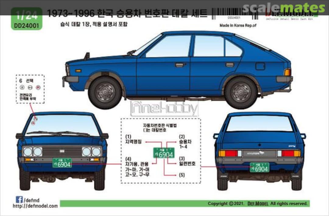 Boxart 1973-1996 Korean Passenger Car License Plate Decal Set DD24001 Def.Model Boxart 1973-1996 Korean Passenger Car License Plate Decal Set DD24001 Def.Model